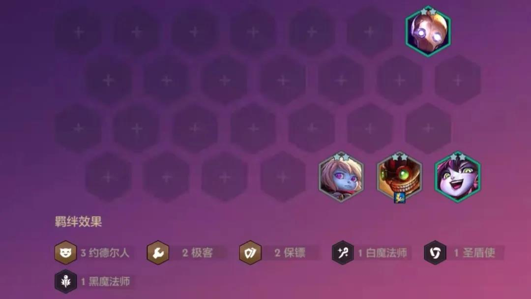 《云顶之弈》12.1版本白魔保镖发条玩法思路分享