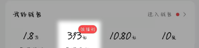 美团信用评分在哪里看