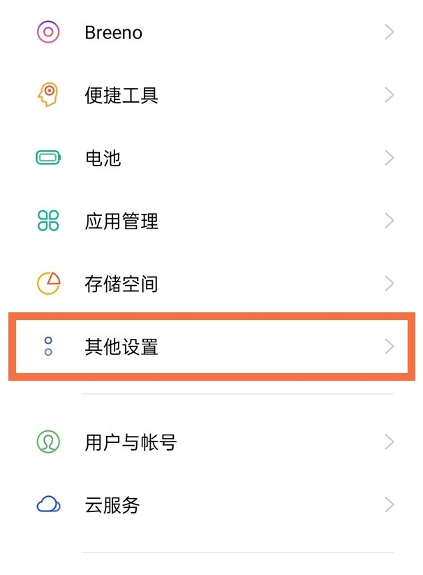 oppo手机talkback怎么关闭