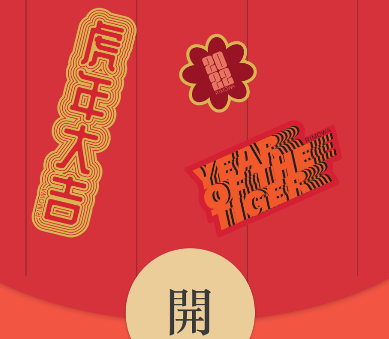 微信2022虎年红包封面领取时间及方法分享