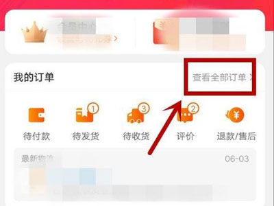 淘宝申请价保方法介绍
