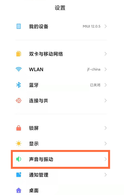 MIUI13如何关掉勿扰模式