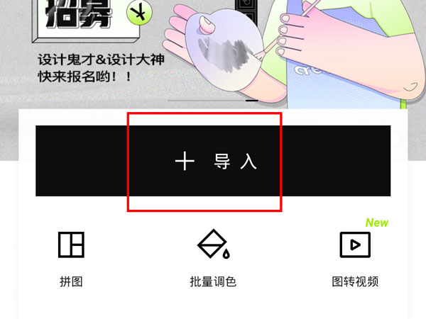 醒图为照片添加白色圆环教程介绍