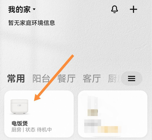 小米电饭煲如何预约煮粥