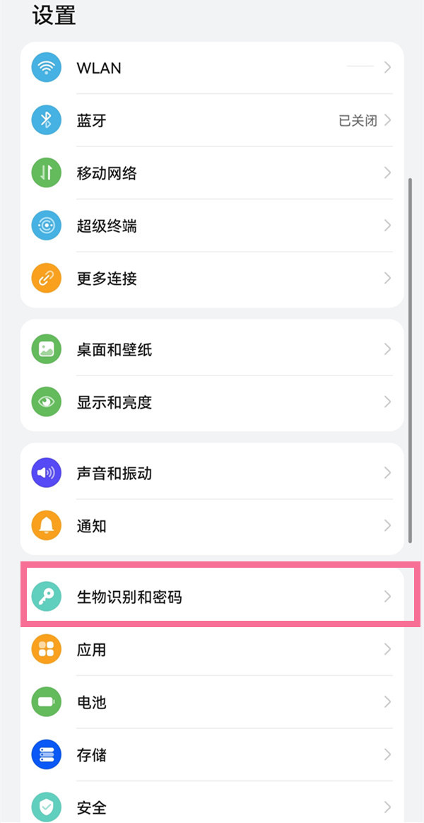 华为手机怎么设置指纹识别动画
