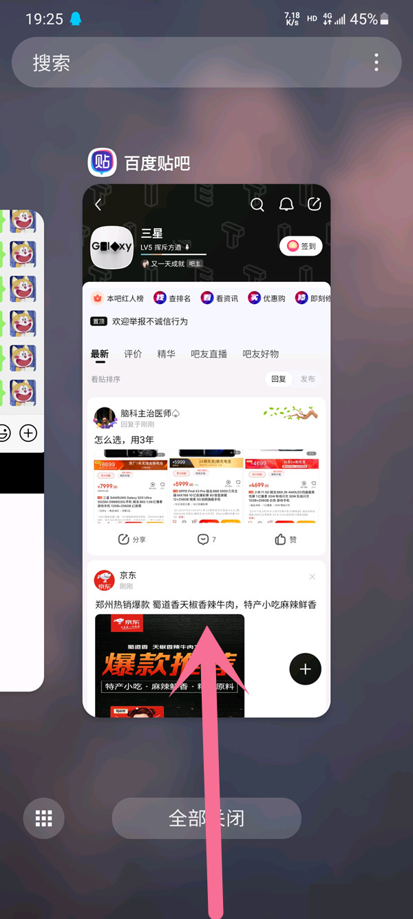 三星fold2分屏功能在哪里设置