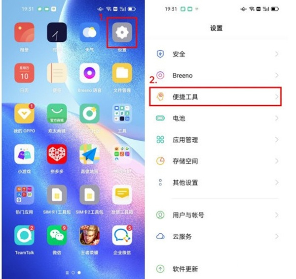 oppo手机开启咚咚传情教程分享