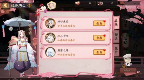阴阳师缘趣巧心活动攻略 阴阳师情人节活动玩法一览