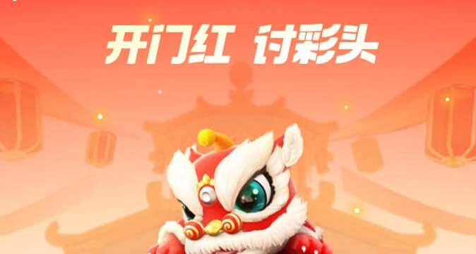 支付宝2022讨彩头活动怎么玩