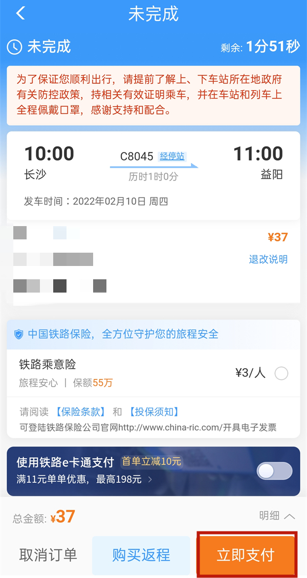 铁路12306会员积分怎么获得