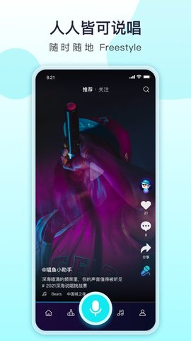 唱鱼