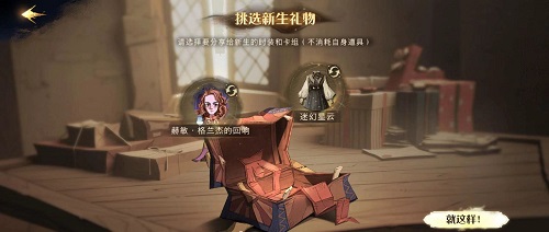 哈利波特魔法觉醒迎新季节绑定新生教程攻略最新2022