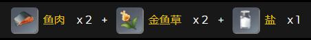 原神山家烧怎么做?山家烧菜谱制作方法一览