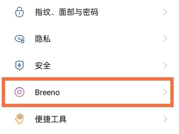 oppo手机Breeno速览怎么关