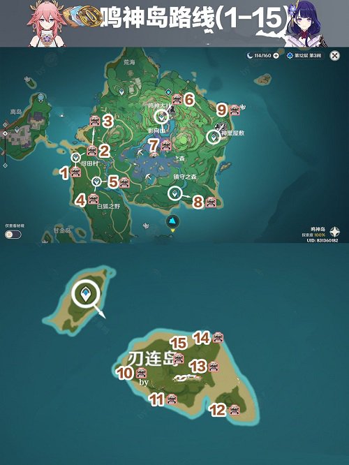 原神2.5版本刀镡怎么收集 刀镡路线一览