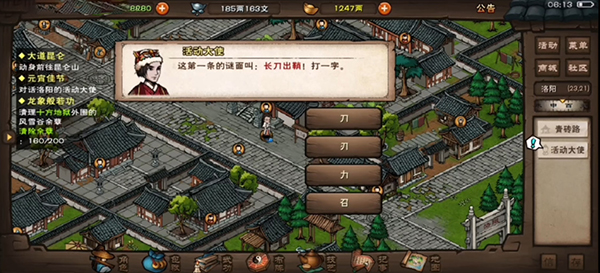 烟雨江湖元宵佳节活动怎么玩 元宵节灯谜答案是什么