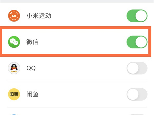 小米手环微信提醒怎么设置
