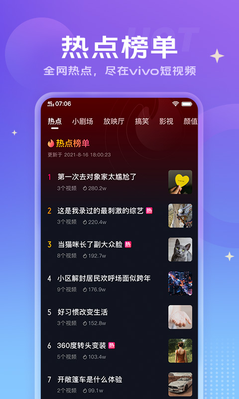 vivo短视频