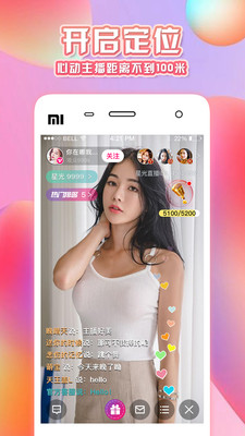 桃子直播高清版