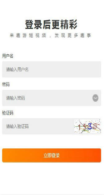 趣游短视频