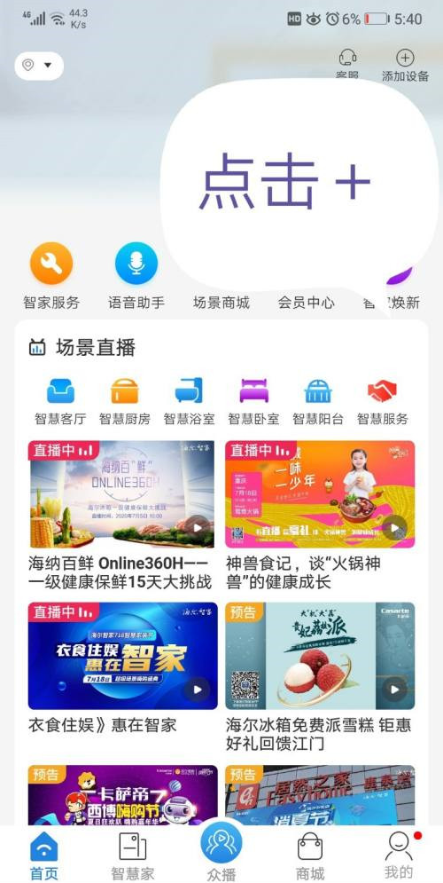 海尔空调如何连接wifi