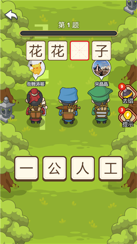 快乐学成语