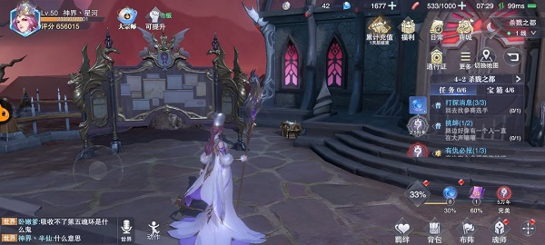 斗罗大陆魂师对决世界探索4-2宝箱位置图