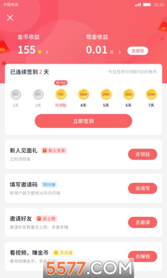快逗短视频手机版