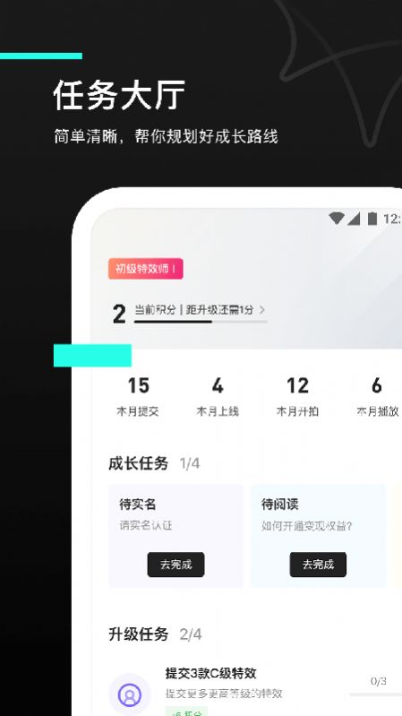 特效君短视频