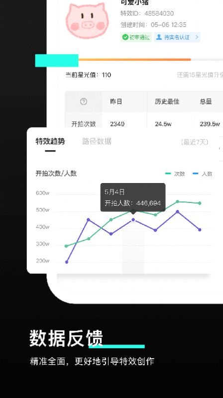 特效君短视频
