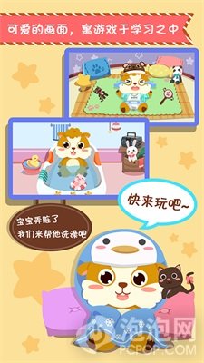 儿童照顾小宝宝