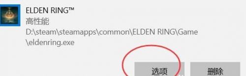 艾尔登法环闪退怎么办?白屏闪退问题解决方法一览