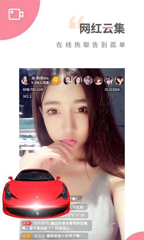夜蝶直播间app