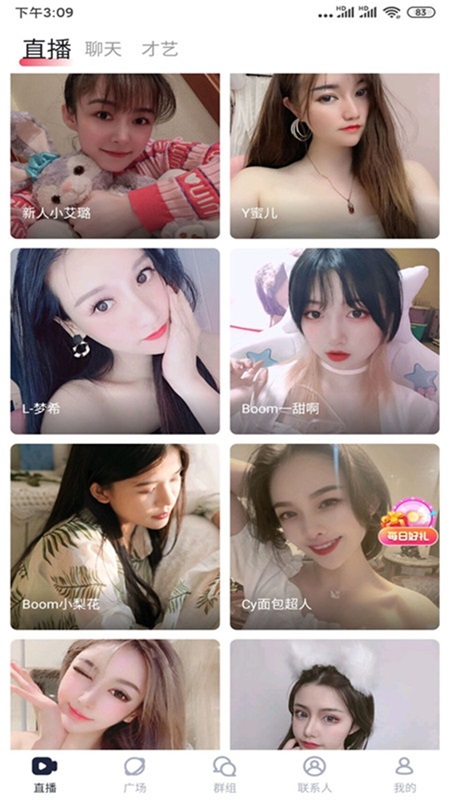 绿茶直播视频
