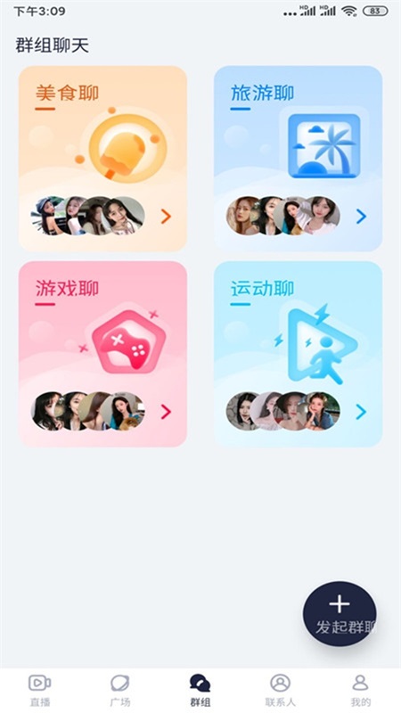绿茶直播视频