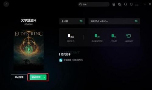 艾尔登法环卡顿延迟高跳ping怎么办?掉帧解决方法一览