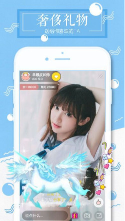 雪碧直播app