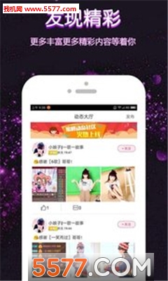音符直播官网版
