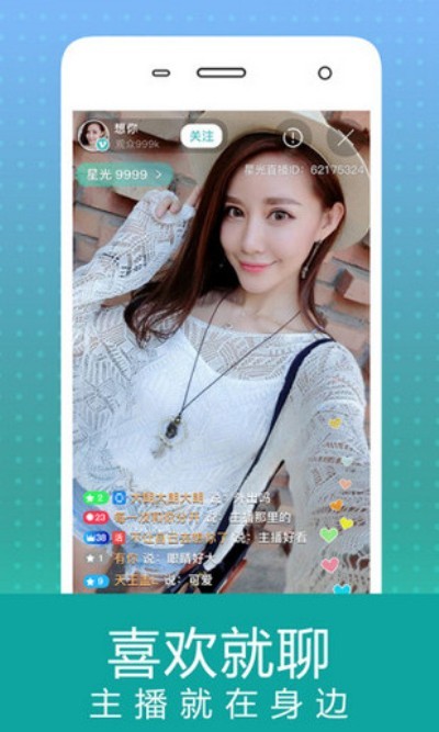 四叶草app直播