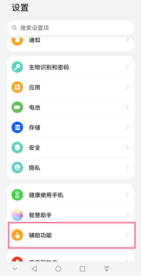 华为手机关机键失灵怎么办