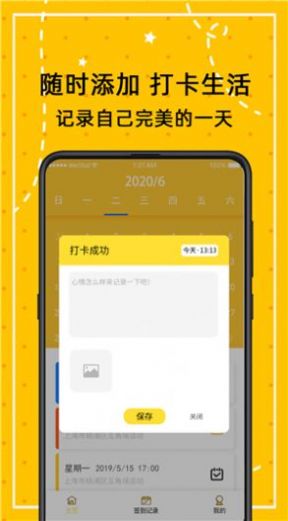小日常万年历