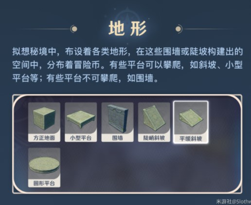 原神神工天巧自拟秘境制作攻略