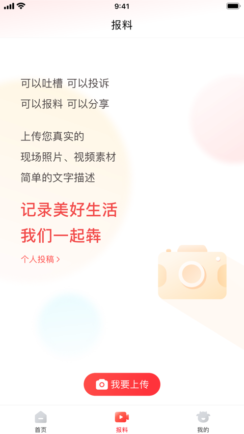 犇视频