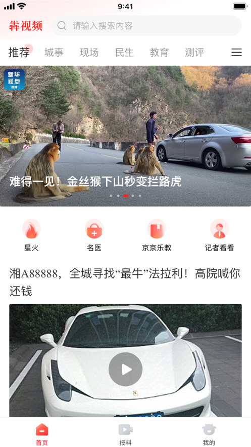 犇视频