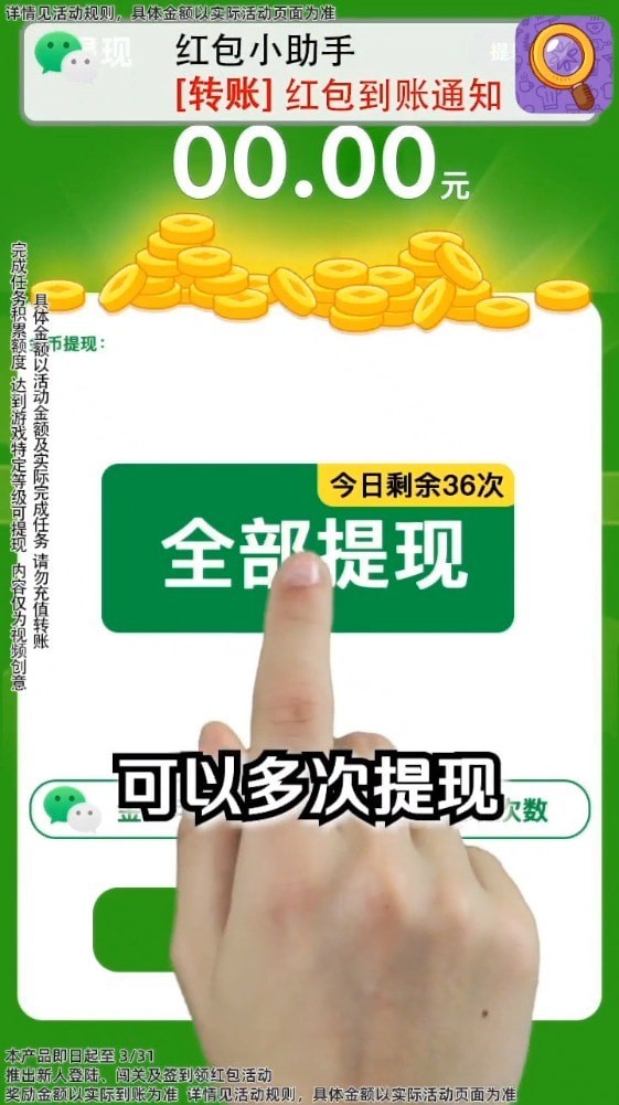 开心来寻宝