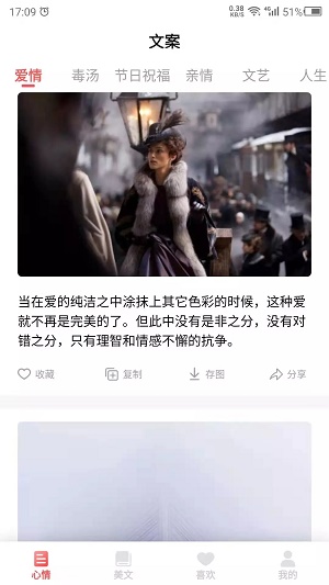 心情语录之家
