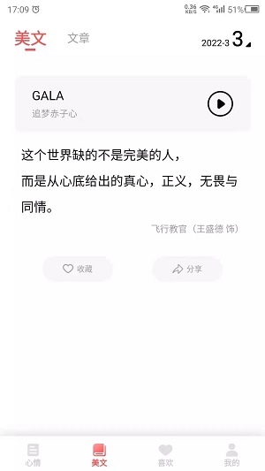 心情语录之家