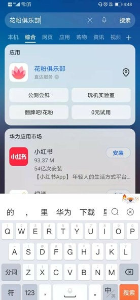 荣耀9x如何升级鸿蒙系统