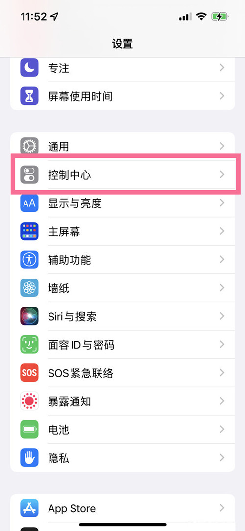 苹果录屏如何添加在状态栏