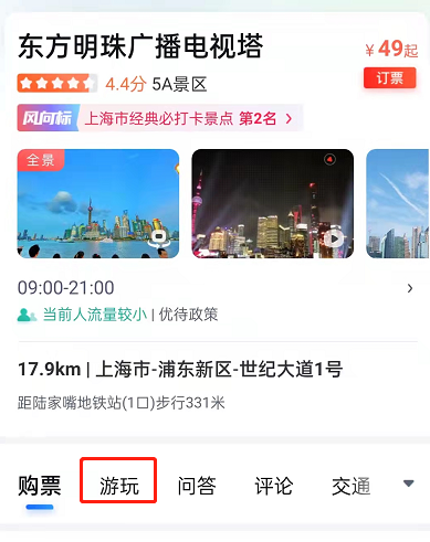 百度地图景区语音讲解怎么打开